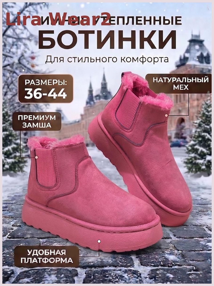 Ботинки #1