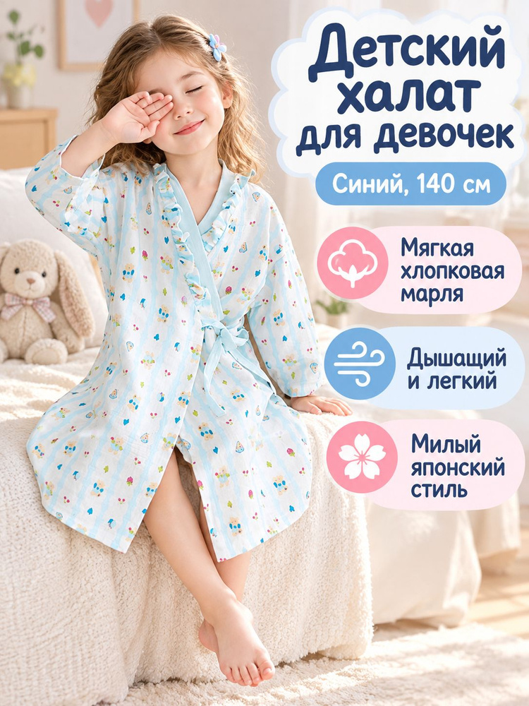 Халат ceemokc #1