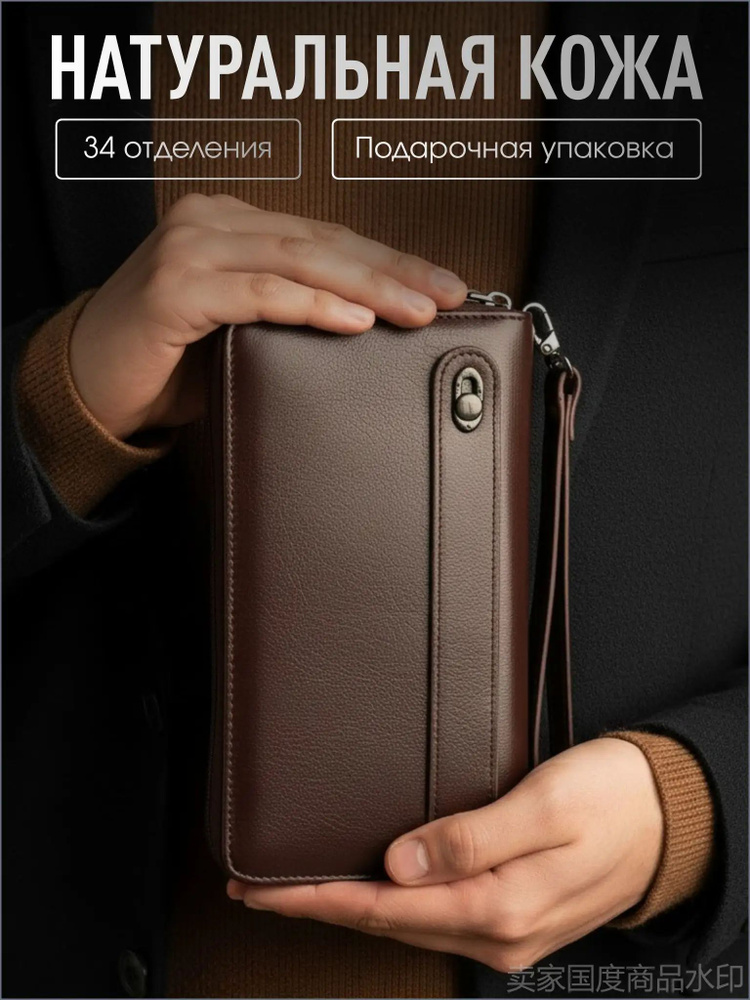 Портмоне #1