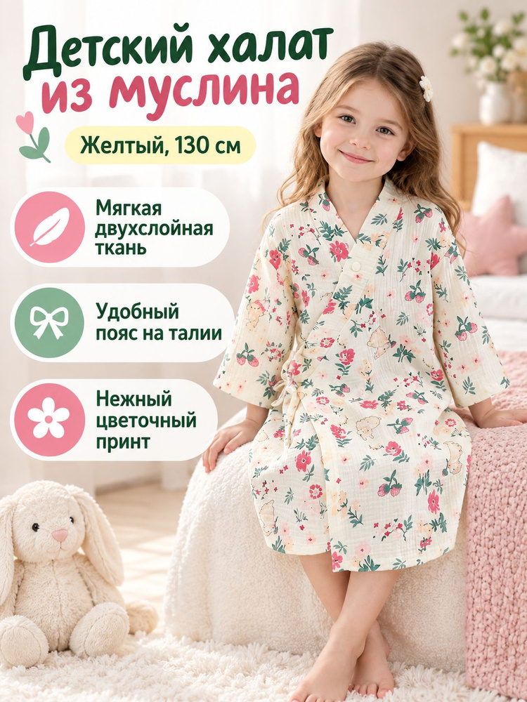 Халат Q7L62 #1