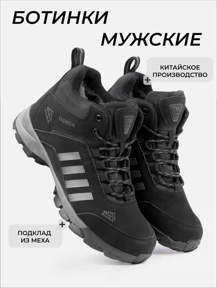 Ботинки #1