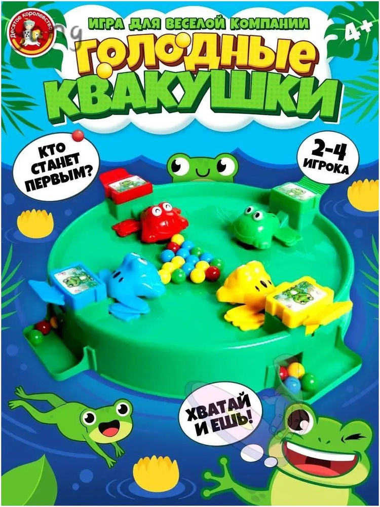 Настольная игра #1