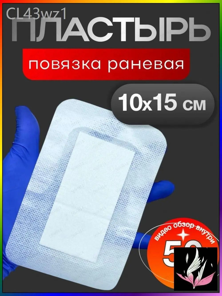 Патчи #1