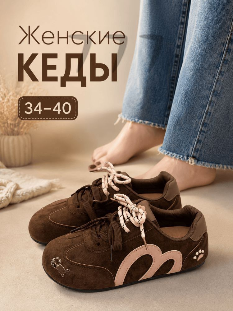 Кроссовки #1
