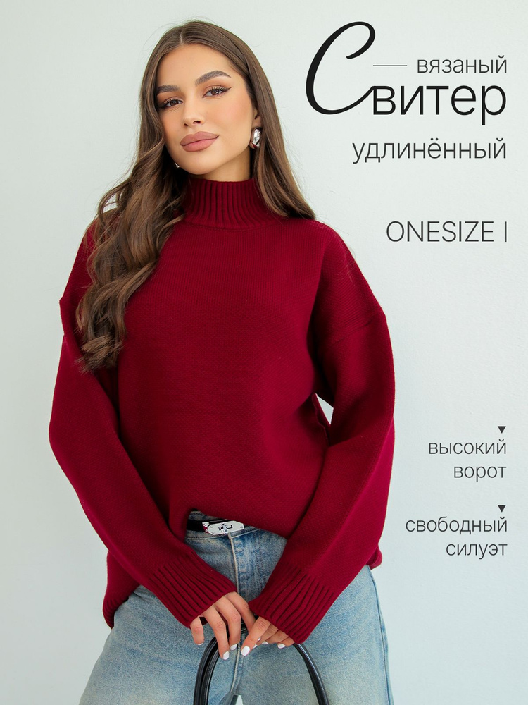 Свитер #1