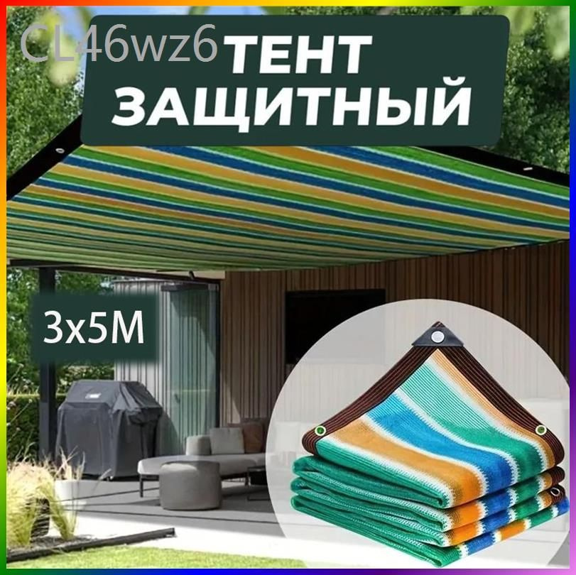 Тент #1