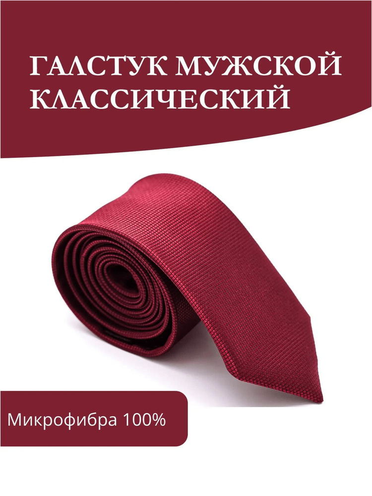 Галстук . #1