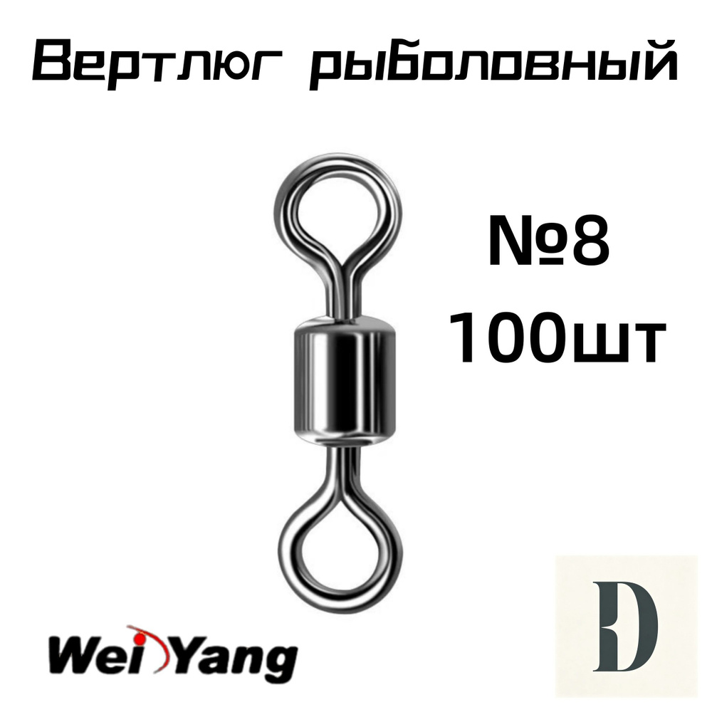Юпитер Вертлюг #1