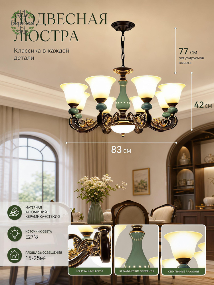 Люстра, E27, 64 Вт #1