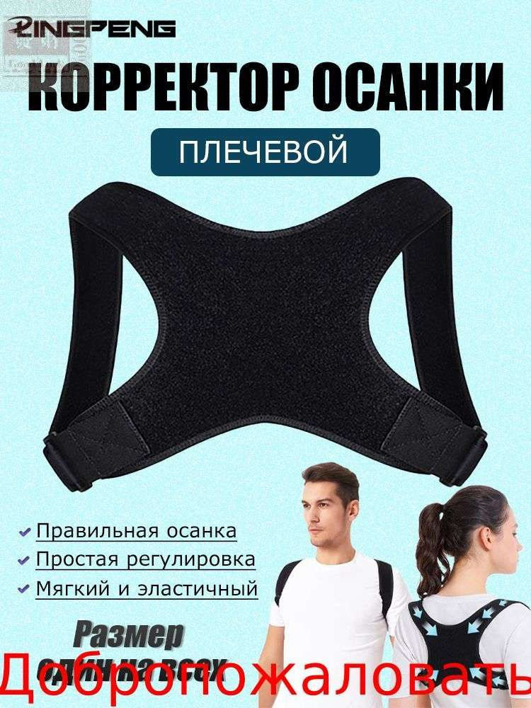 Корсет #1