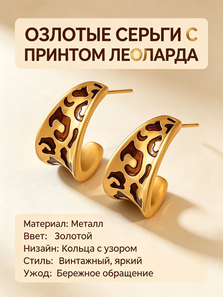 Серьги кольца #1