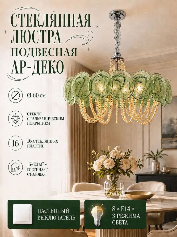 Люстра, E14, 12 Вт #1