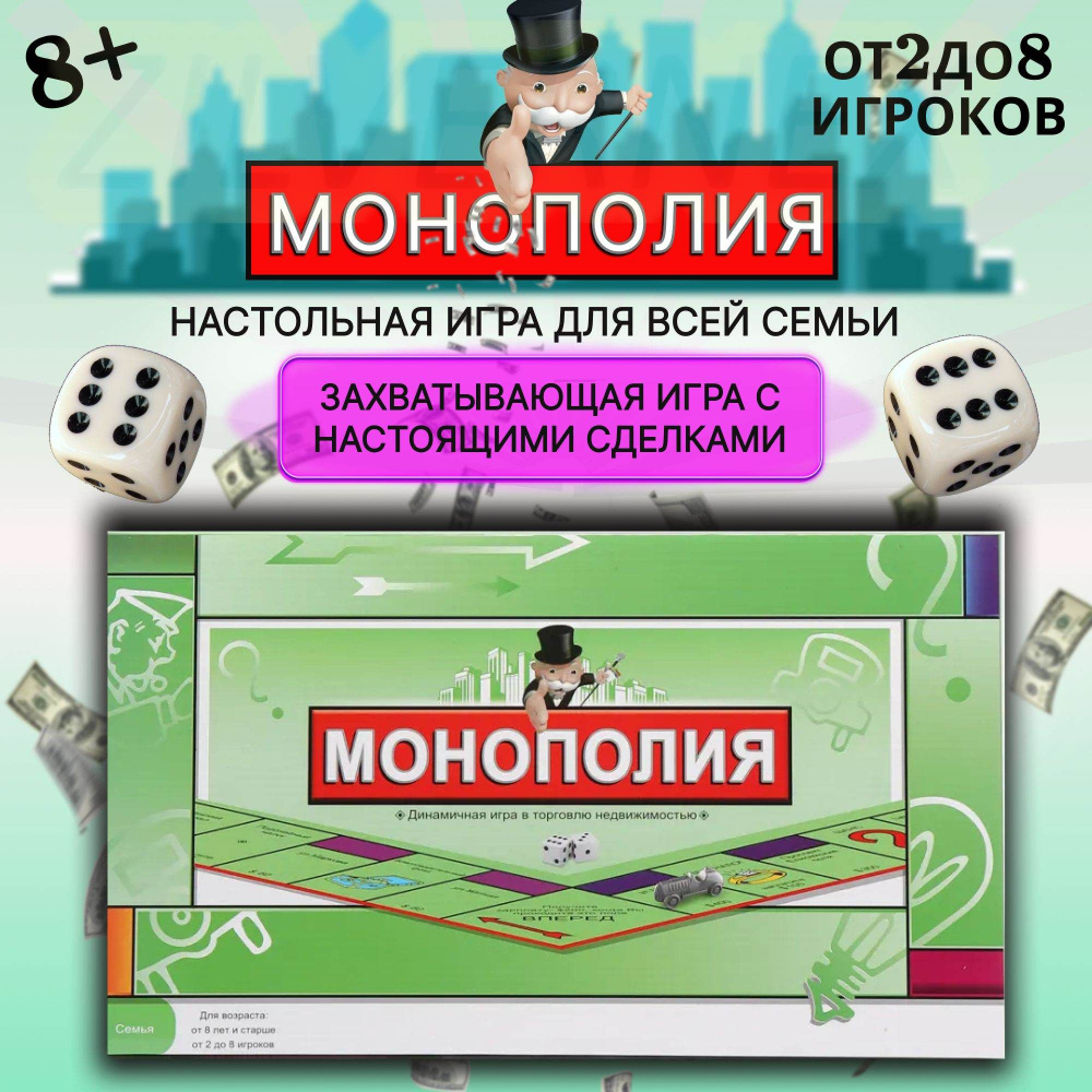 Настольная игра #1