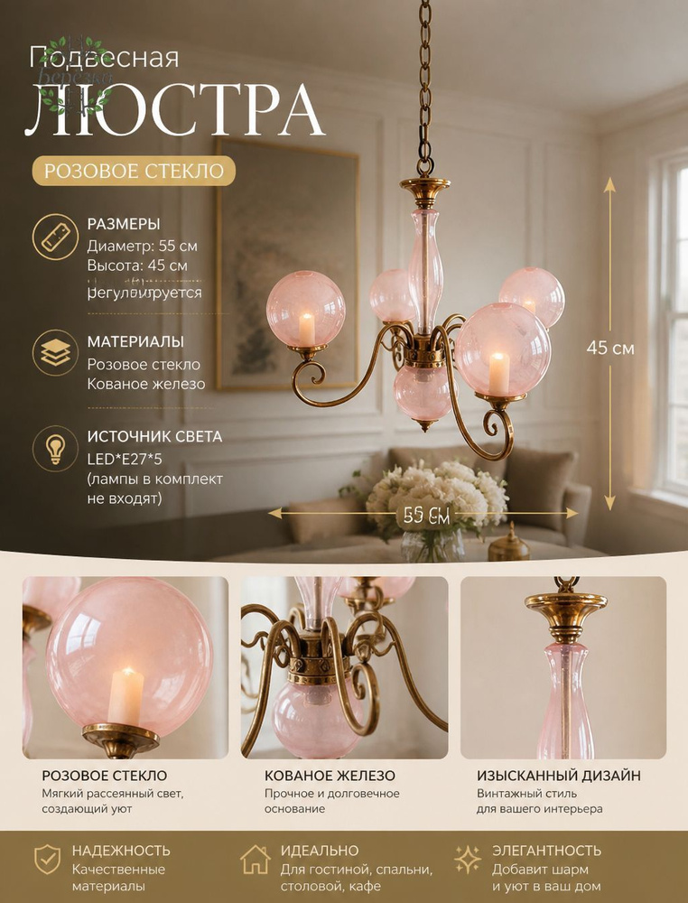 Люстра, E14 #1