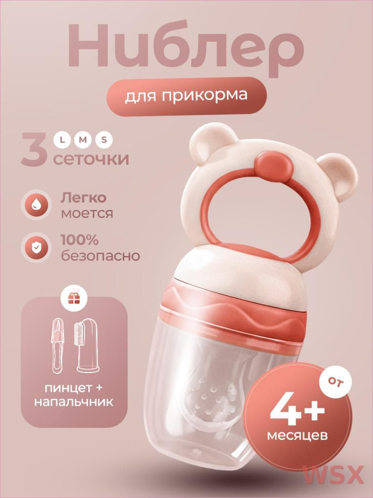 Ниблер #1