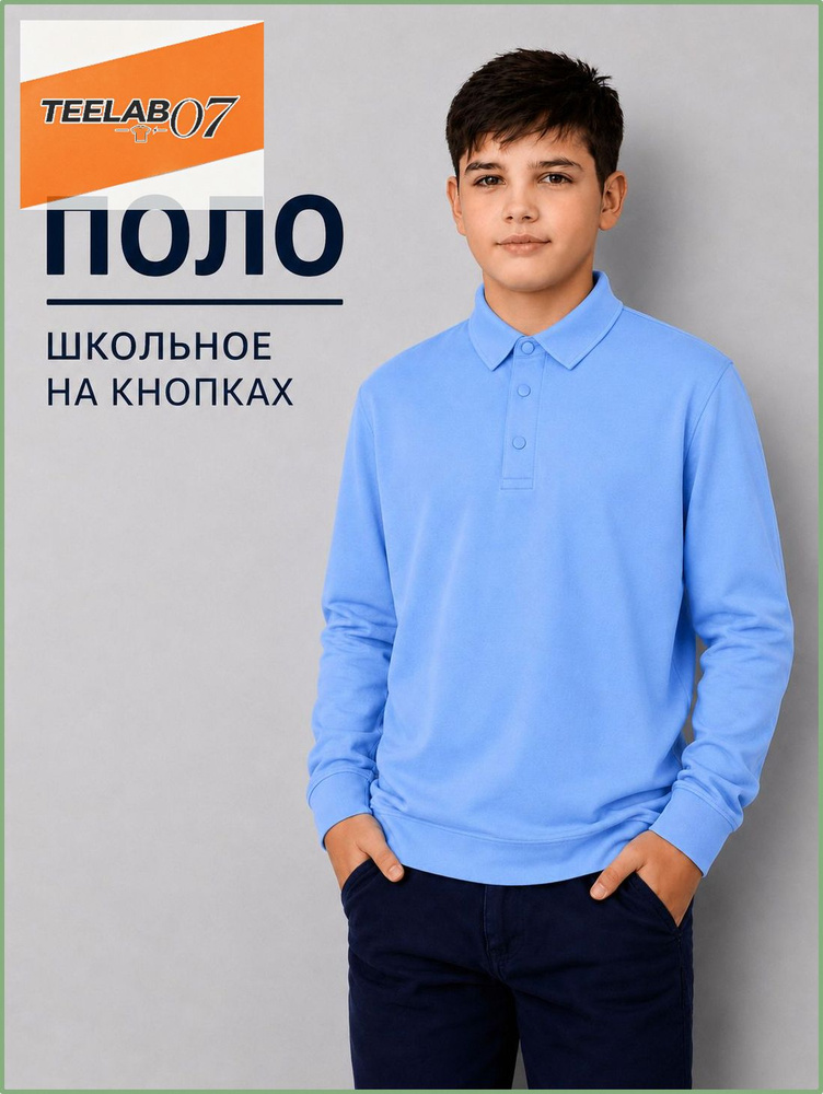 Поло #1