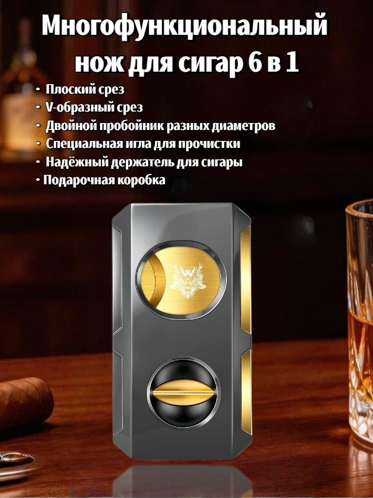 Гильотина #1