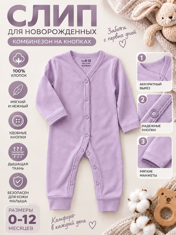 Комбинезон #1