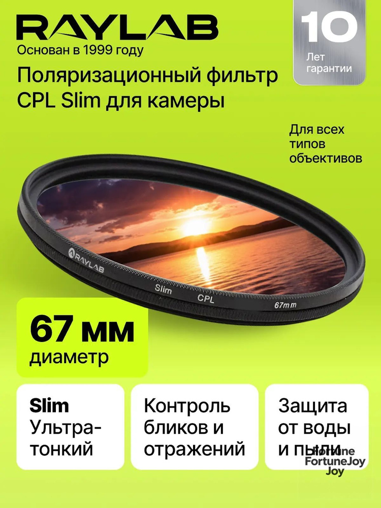 CMS светофильтр #1