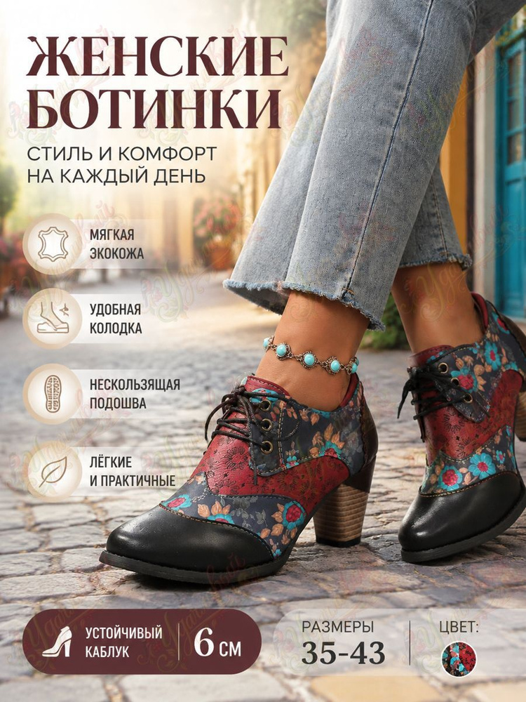 Ботинки #1
