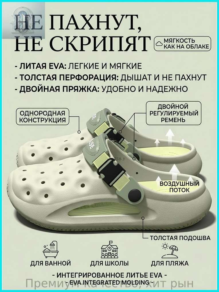 Мюли #1