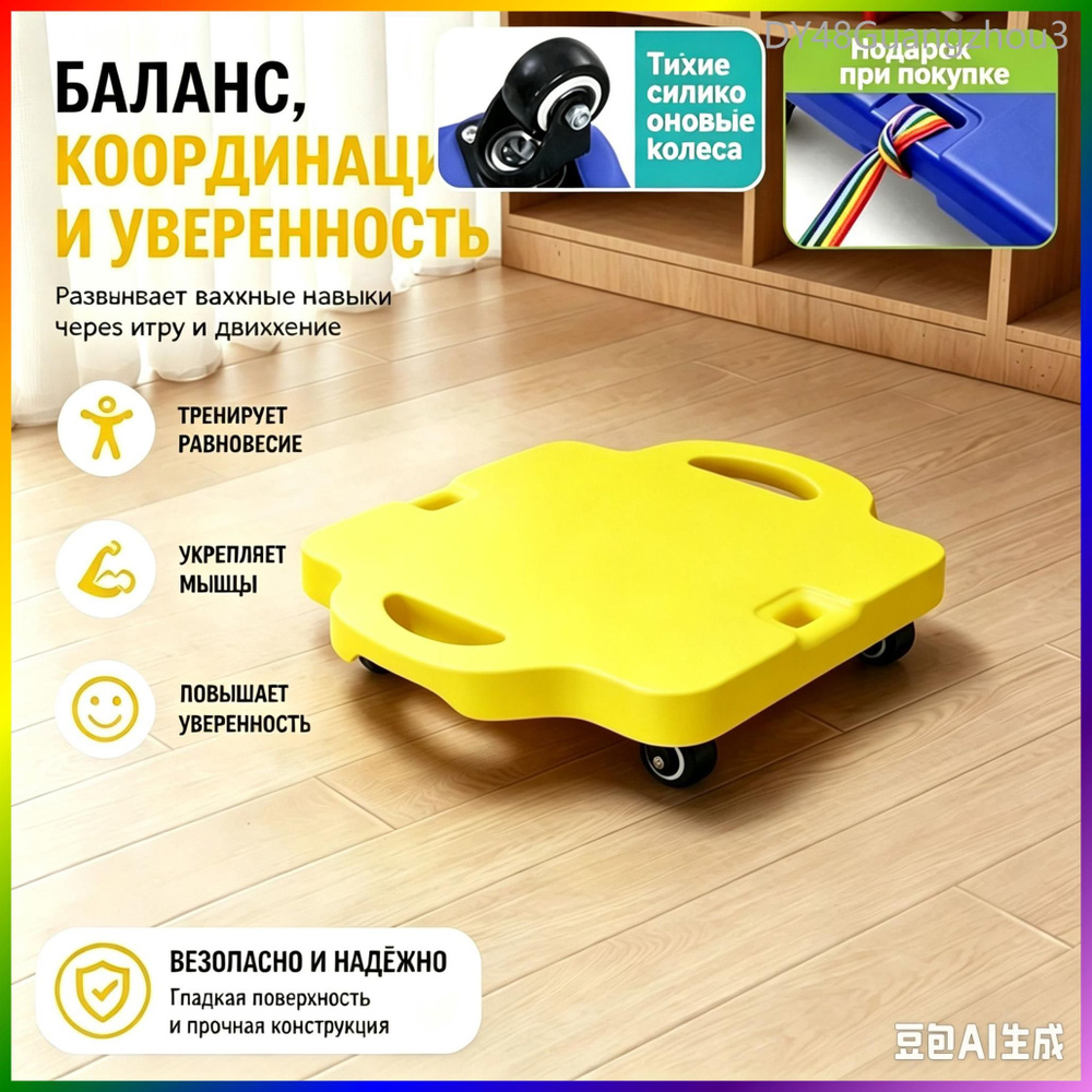 Роллерсерф 41 х 39см #1