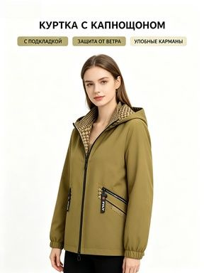 Куртка #1