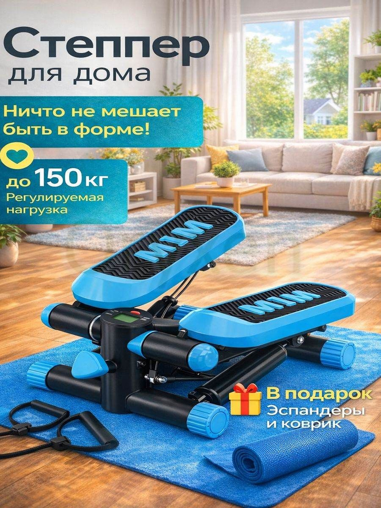 Степпер 150 кг #1
