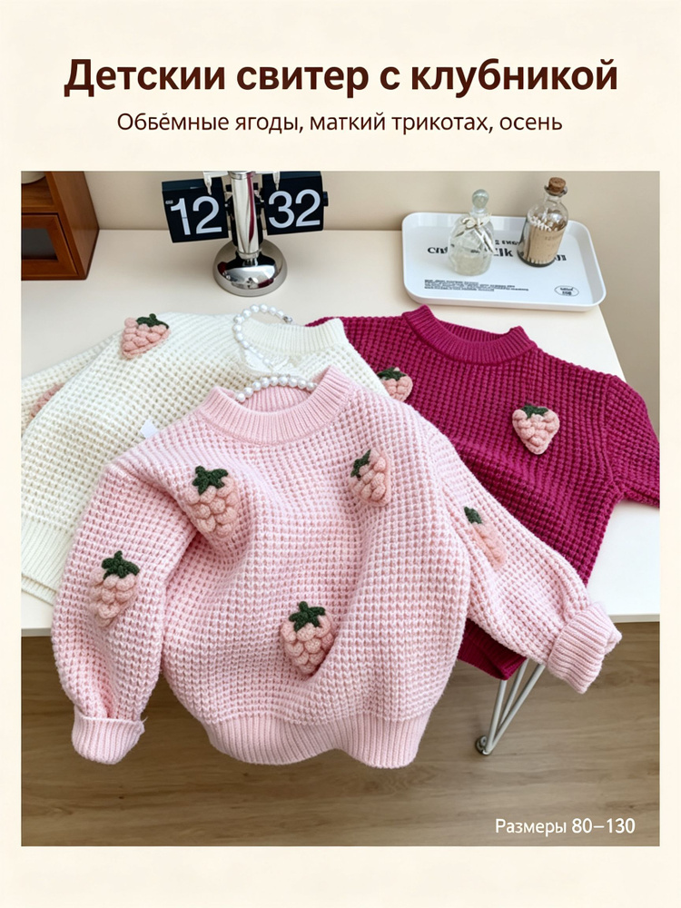 Свитер #1