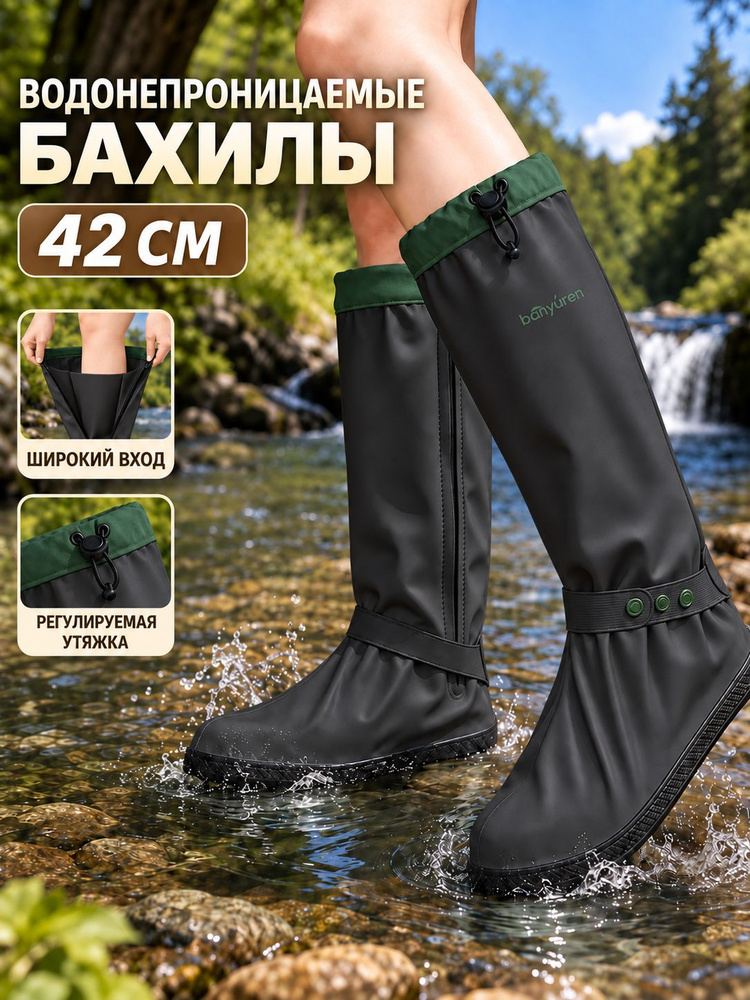 Аквашуз #1