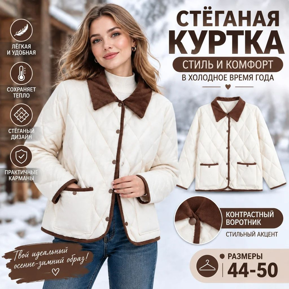 Куртка #1