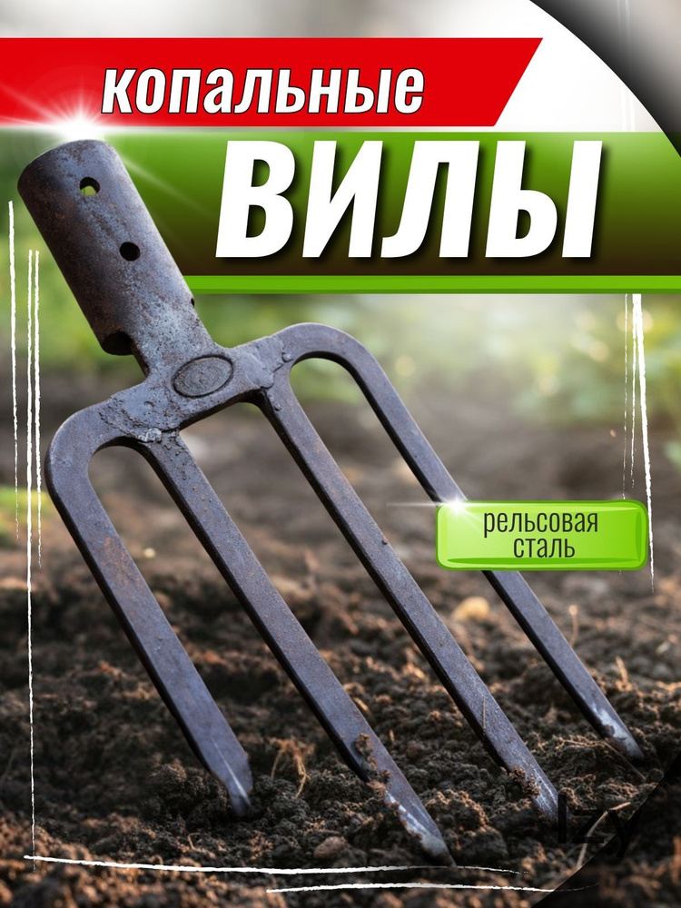 Prima Вилы #1