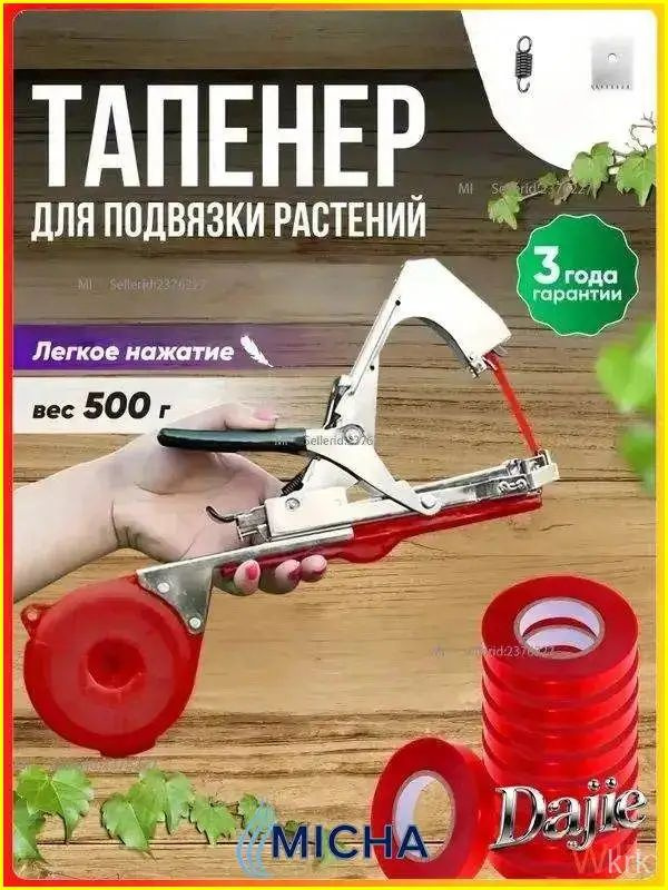 Xiaomi Тапенер #1
