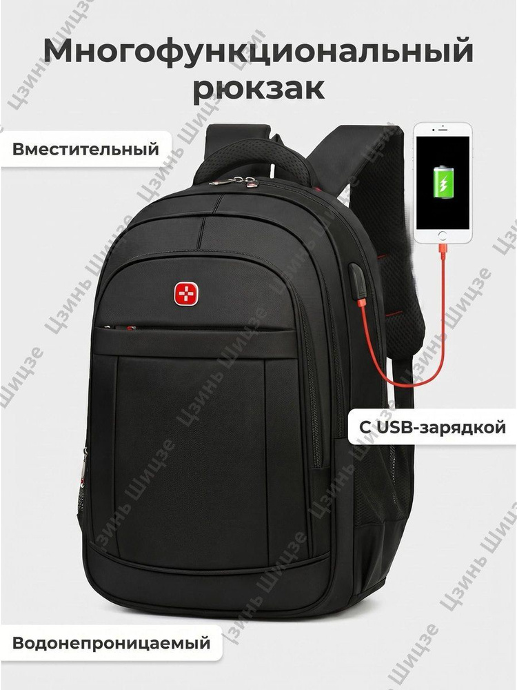 Рюкзак #1
