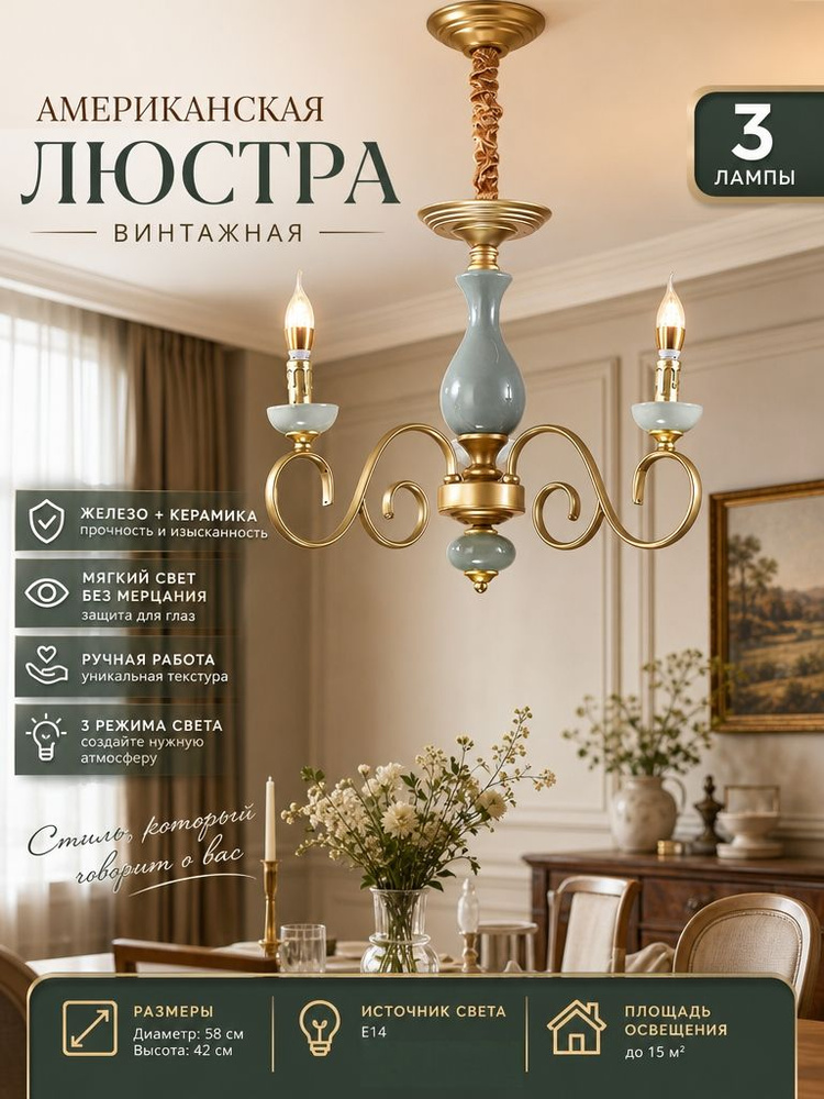 Люстра, E14, 36 Вт #1