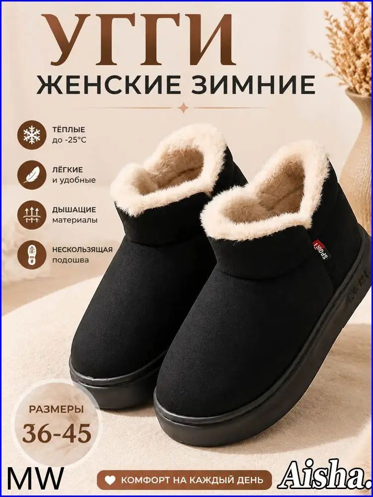 Угги #1