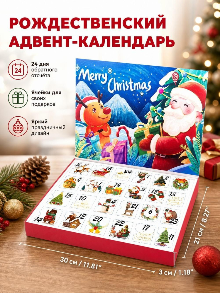 Календарь #1