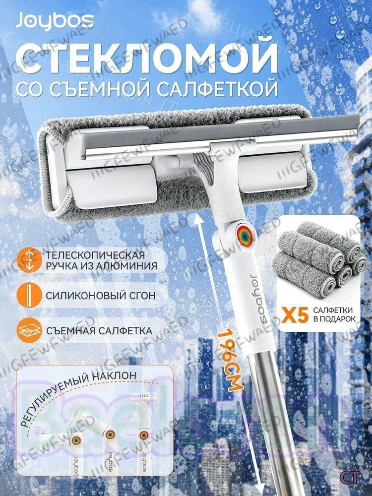 Стеклоочиститель #1