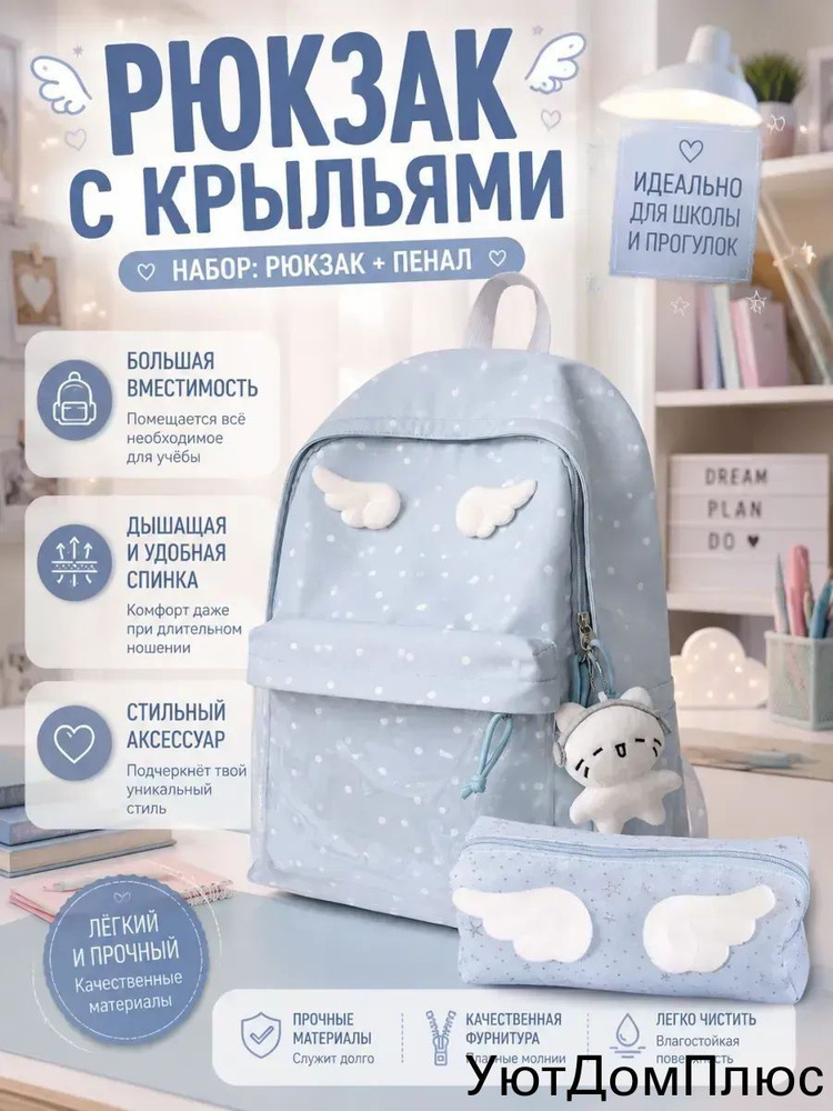 Рюкзак #1