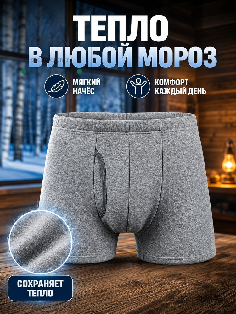 Трусы брифы 1 #1