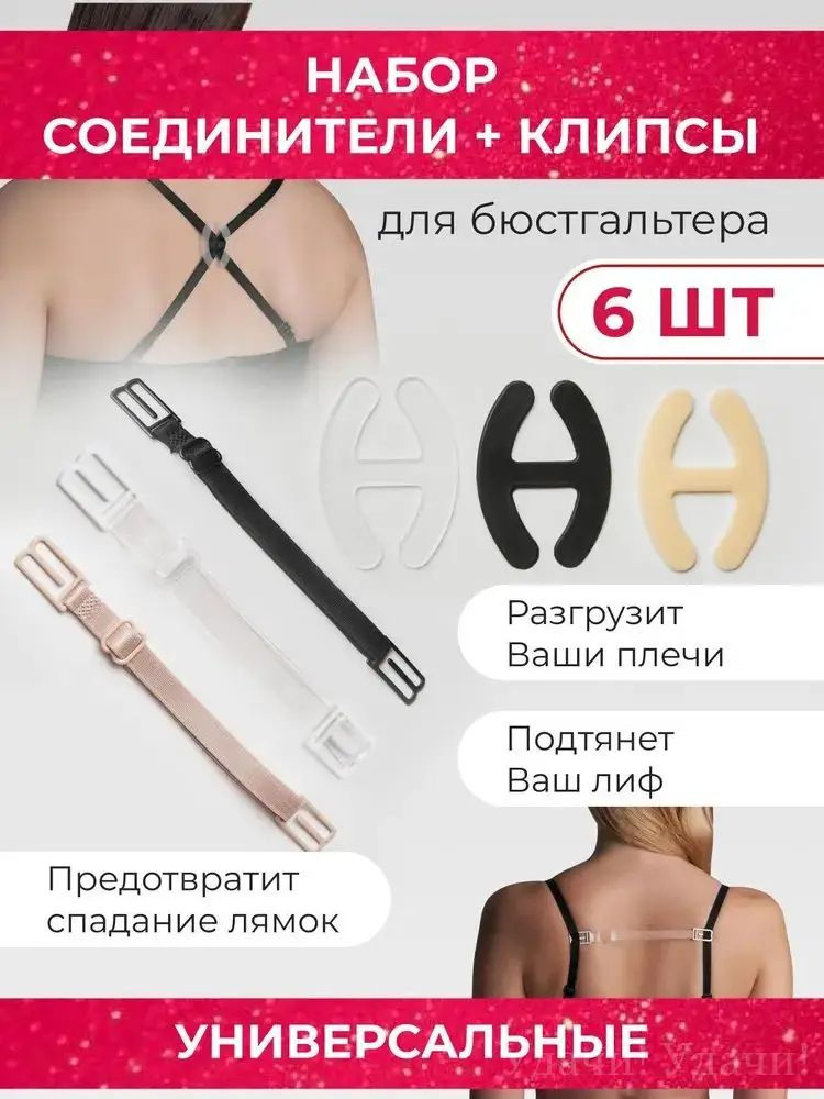 Бретели #1