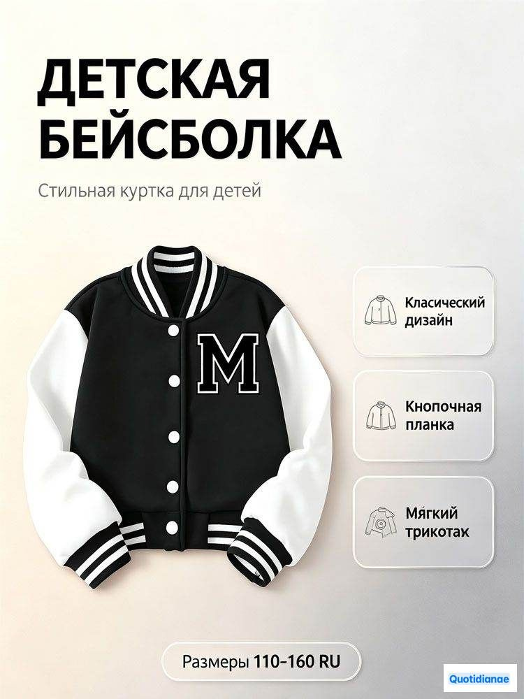 Бомбер #1