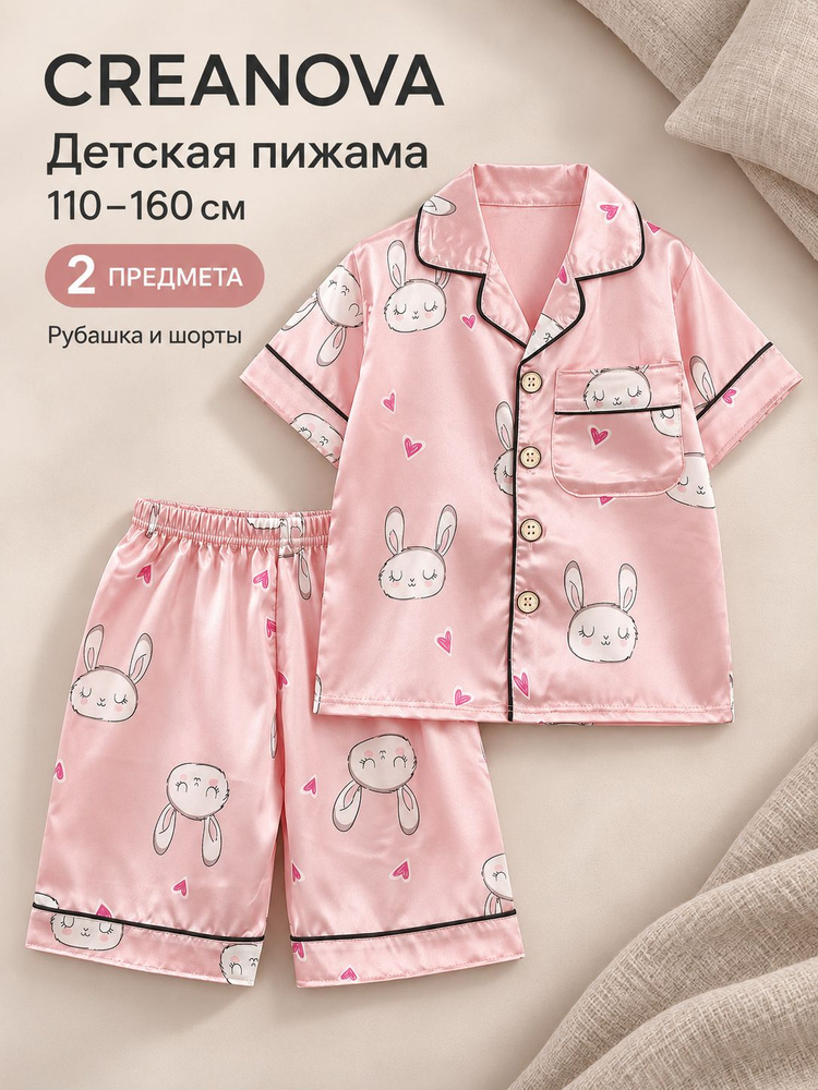Пижама #1