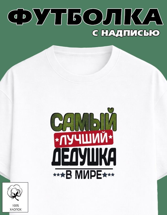 Футболка #1