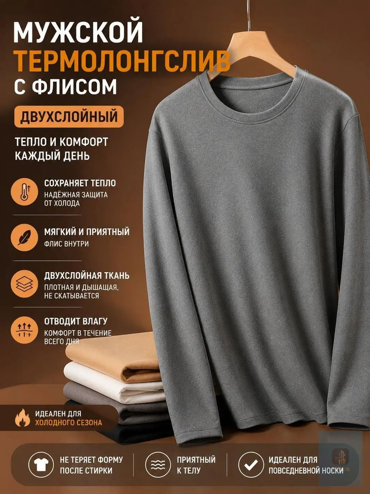 Лонгслив Лонгслив #1