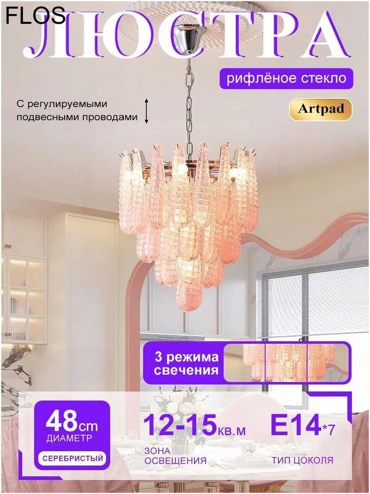 FLOS Люстра, E14, 84 Вт #1
