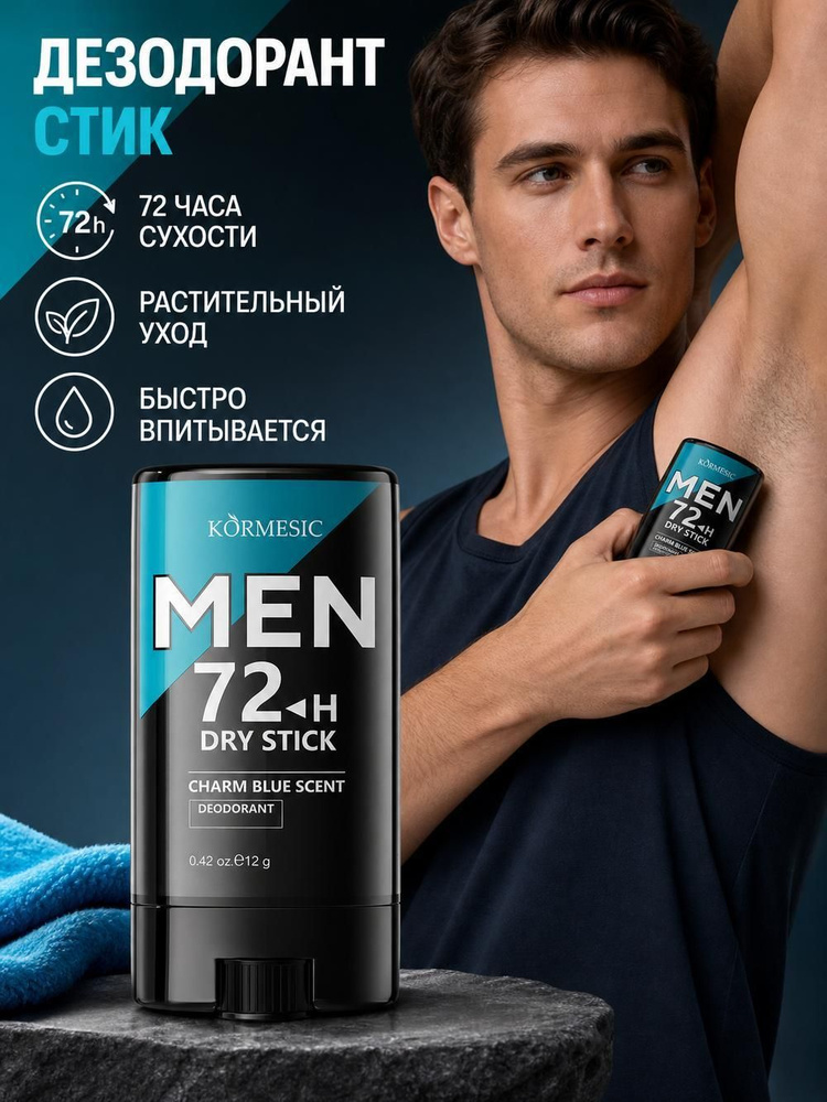 Дезодорант #1