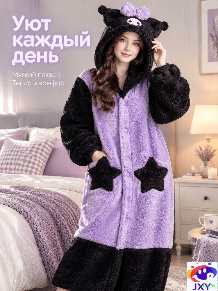 Кигуруми #1