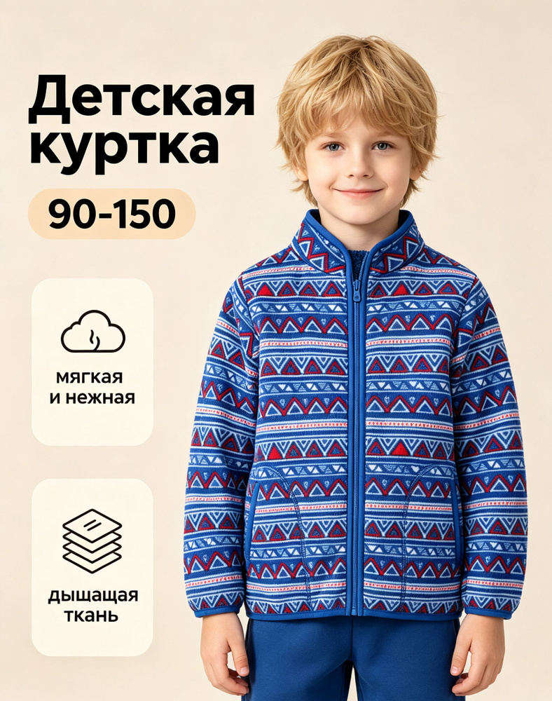 Куртка NEXT #1