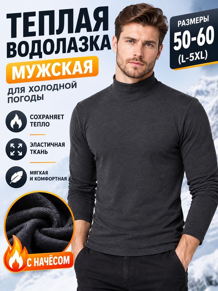 Термолонгслив #1